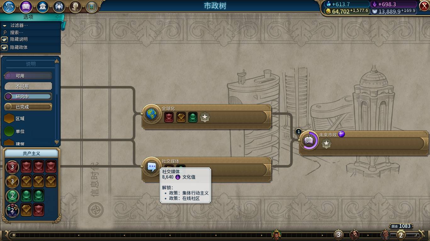 文明6怎么开启新手教程攻略 文明6怎么开启新手教程攻略