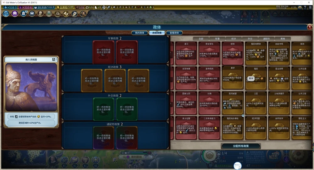 文明6怎么开启新手教程攻略 文明6怎么开启新手教程攻略