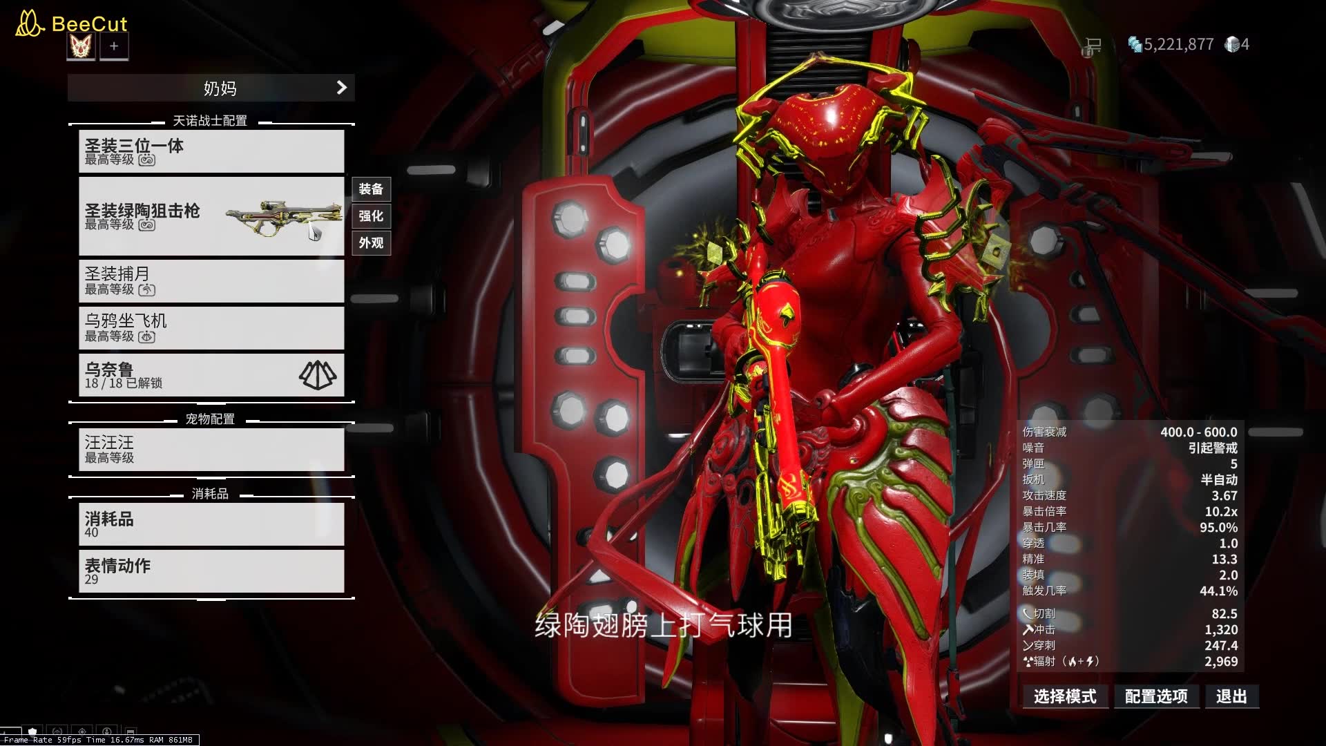 星际战甲大三傻要什么专精