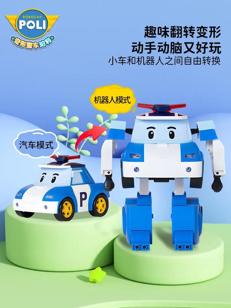 机械变形警车记忆卡游戏下载_机械变形警车记忆卡官网下载_手机安卓苹果app