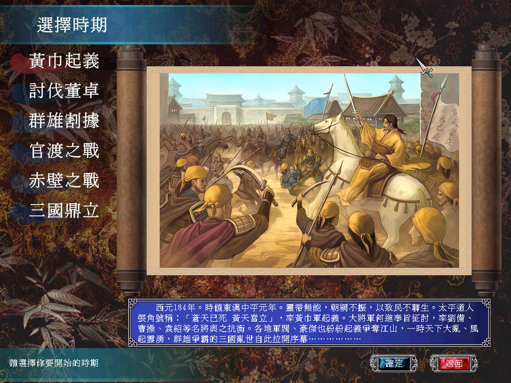 三国群英传7徐庶在哪里出现