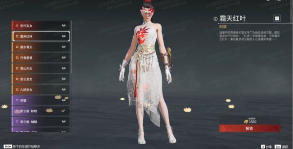 永劫无间女角色时装怎么获得 永劫无间女角色时装怎么获得