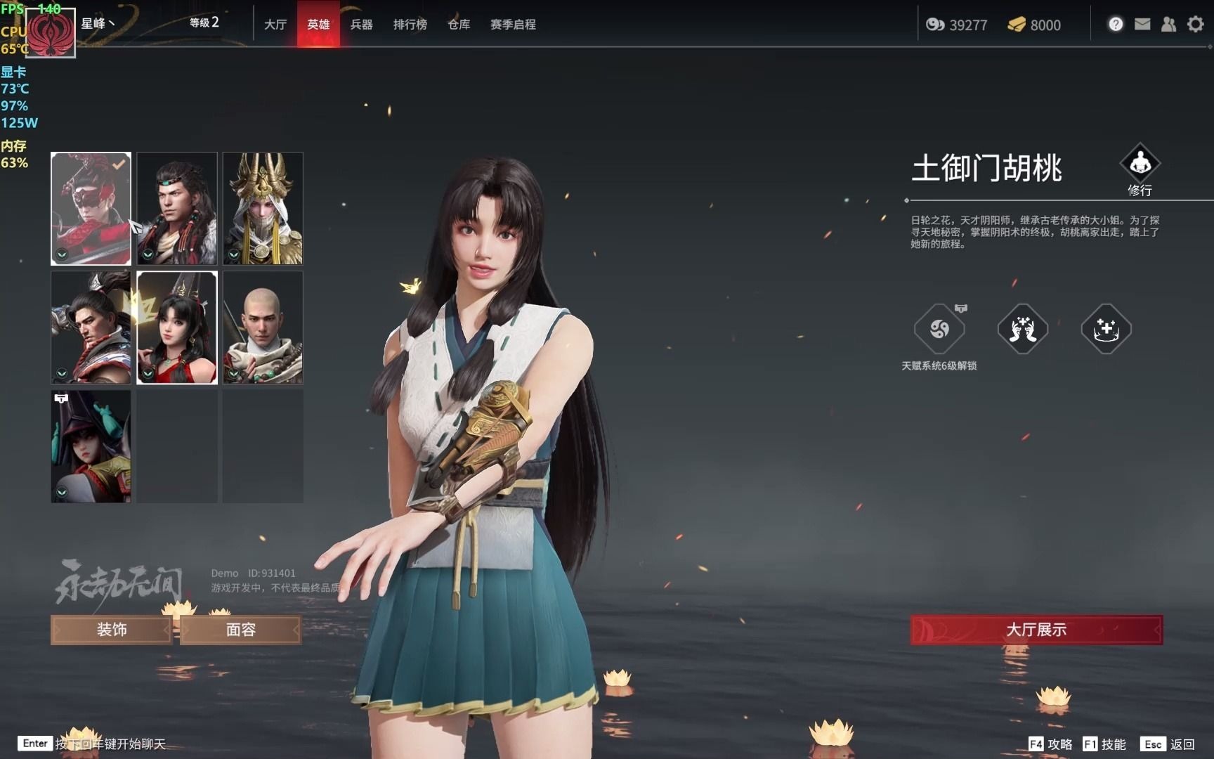 永劫无间女角色时装怎么获得 永劫无间女角色时装怎么获得