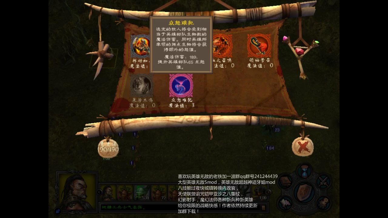 英雄无敌5战役加点图解 英雄无敌5战役加点图解