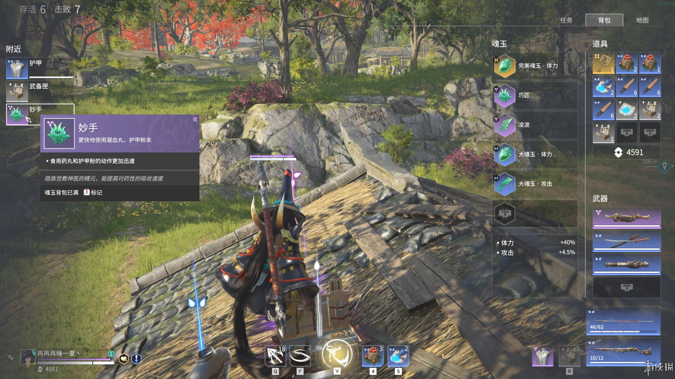 永劫无间对战技巧在哪看 永劫无间对战技巧在哪看