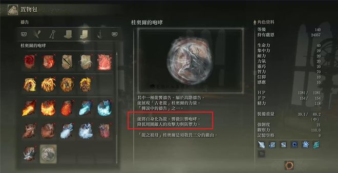 艾尔登法环怎么放法术 艾尔登法环怎么放法术