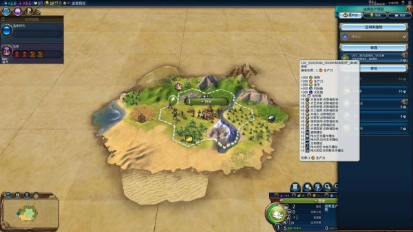 文明6新手开局布局怎么选