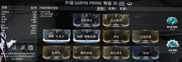 星际战甲所有战甲介绍