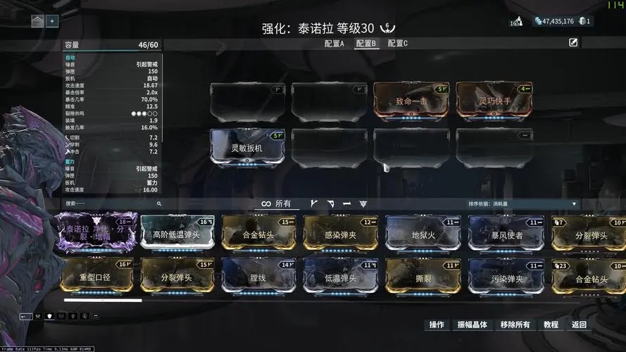 星际战甲所有战甲介绍 星际战甲所有战甲介绍