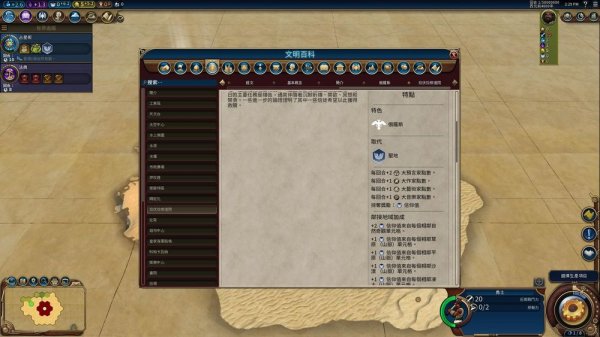 文明6新手教程怎么开