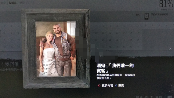 往日不再巫师岛开车追任务怎么过 往日不再巫师岛开车追任务怎么过