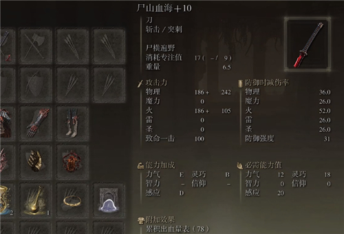 艾尔登法环怎么提升力气