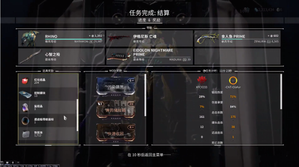 星际战甲特殊警报任务是什么