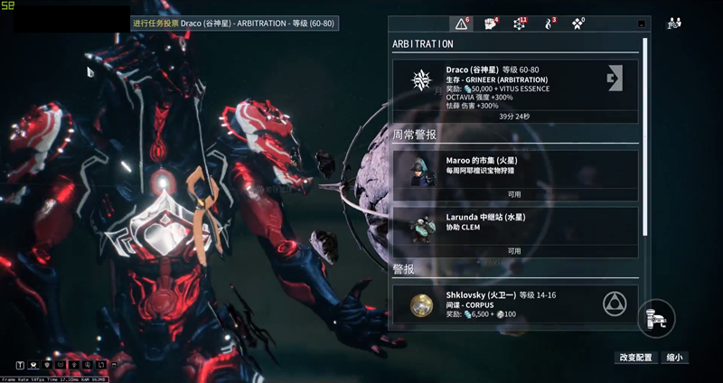 星际战甲特殊警报任务是什么