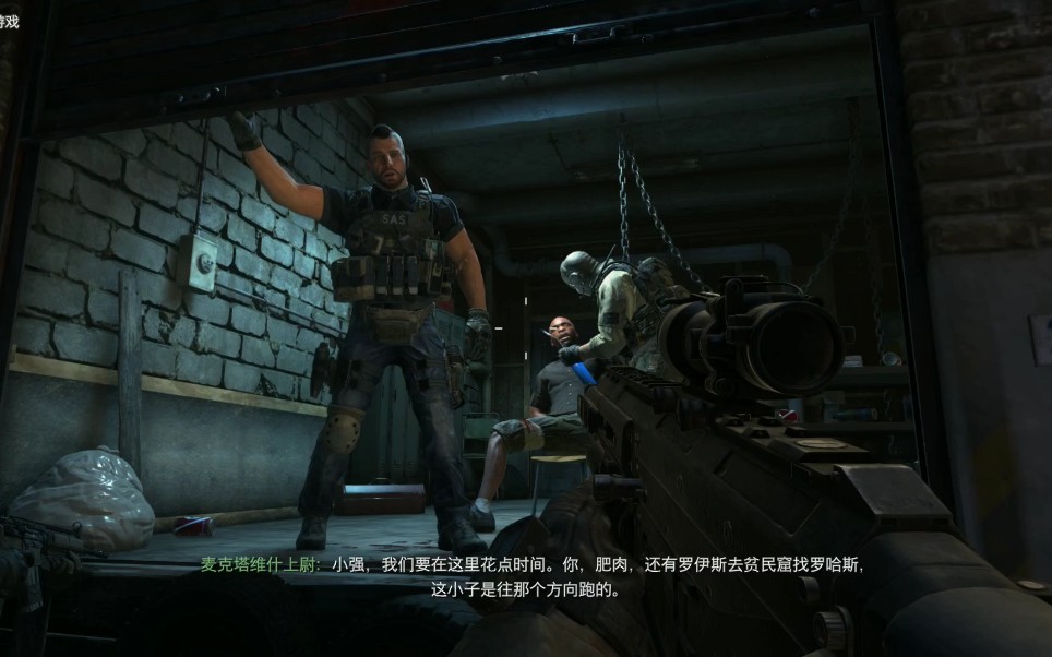 使命召唤4第四关怎么过