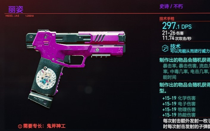 赛博朋克2077什么枪可以穿墙 赛博朋克2077什么枪可以穿墙