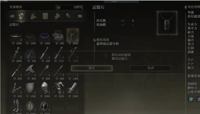 艾尔登法环道具栏怎么放东西 艾尔登法环道具栏怎么放东西