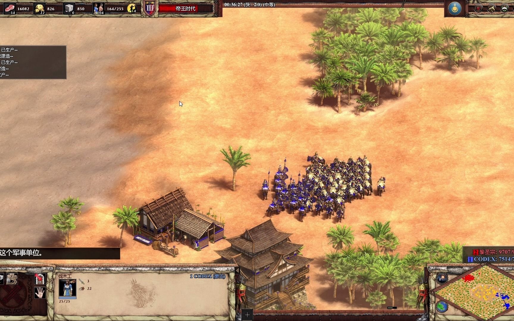 帝国时代2蒙古特殊打法是什么