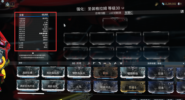 星际战甲战争前奏怎么接