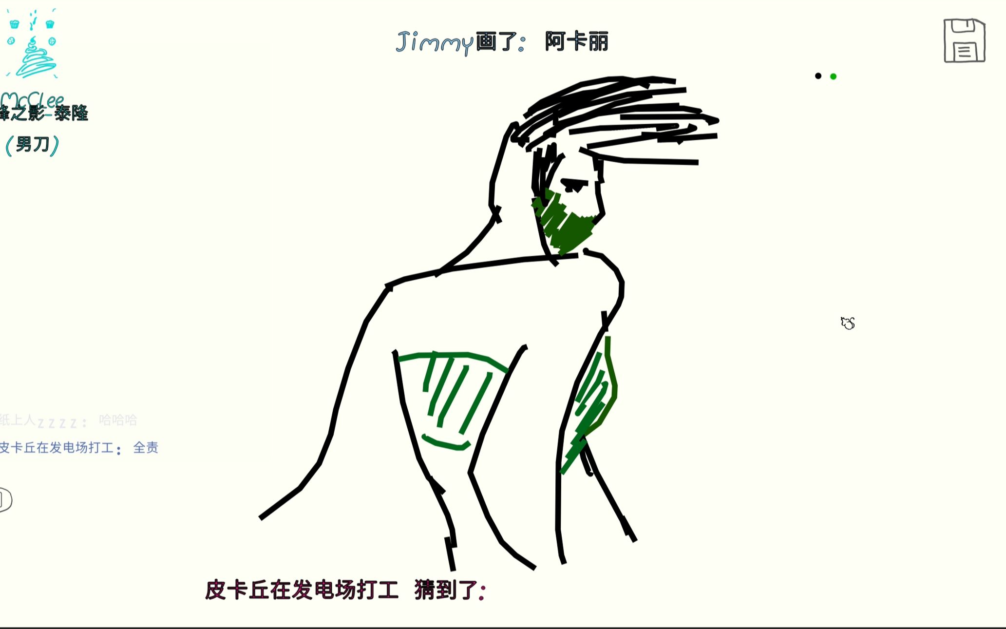 你画我猜怎么换英雄联盟词库