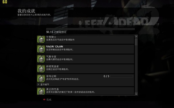 求生之路2怎么玩单人战役 求生之路2怎么玩单人战役