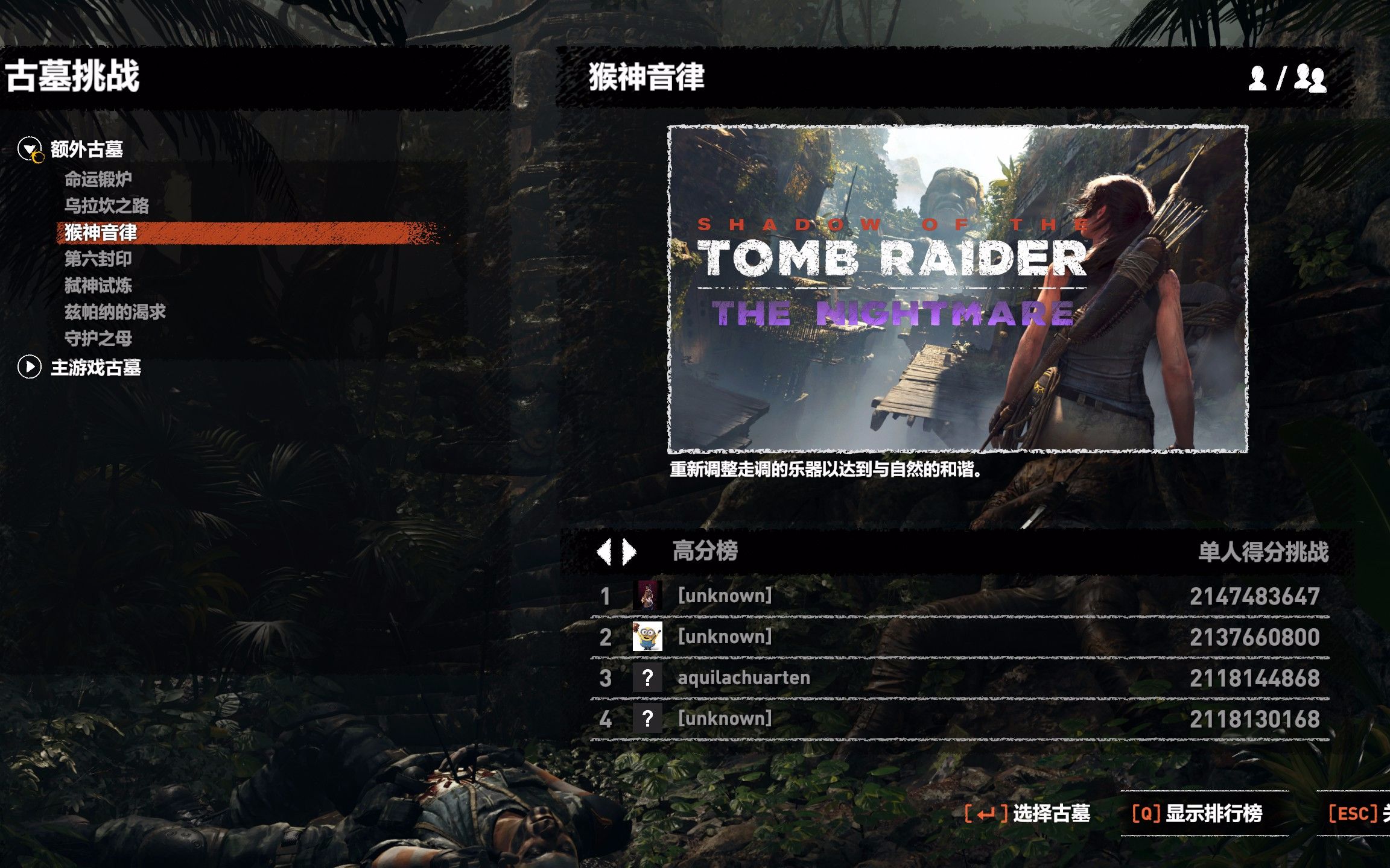 古墓丽影暗影dlc古墓挑战攻略怎么玩 古墓丽影暗影dlc古墓挑战攻略怎么玩