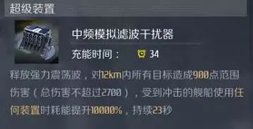 第二银河打架用什么船