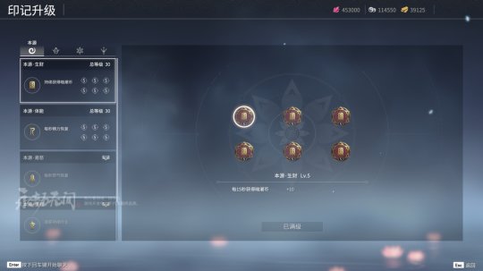 永劫无间印记带什么 永劫无间印记带什么