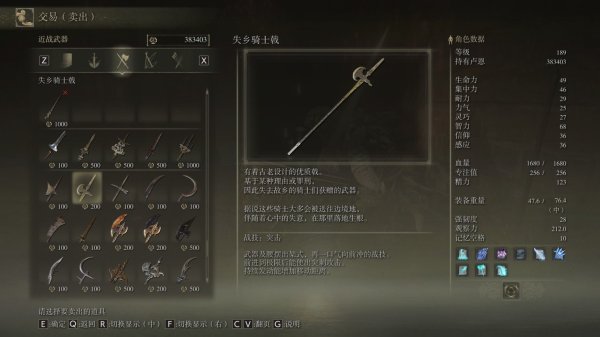 艾尔登法环如何交换左右手武器