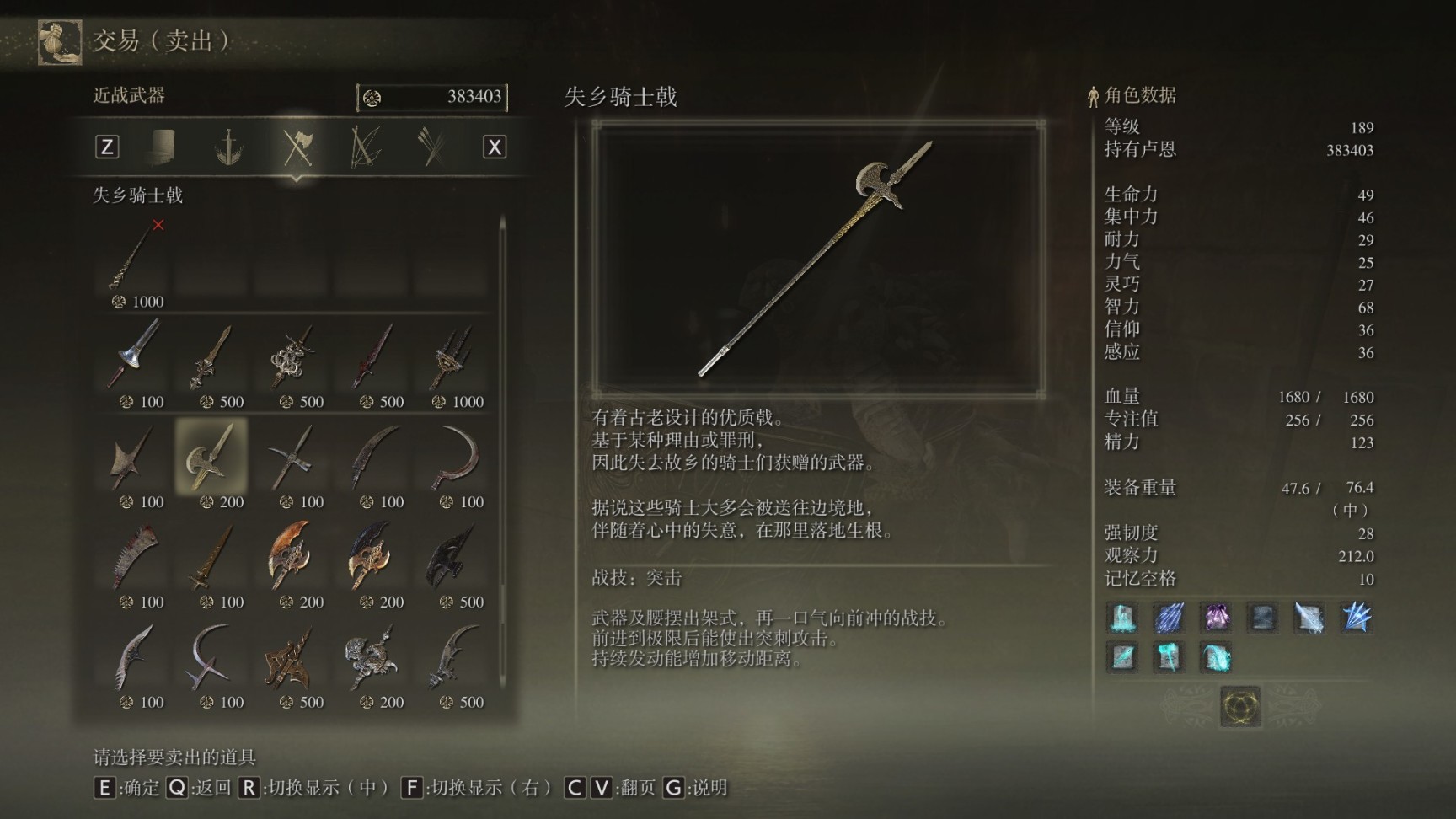 艾尔登法环如何交换左右手武器 艾尔登法环如何交换左右手武器