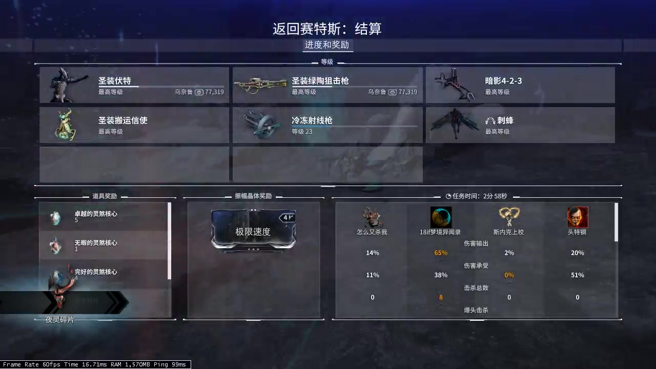 星际战甲近战武器种类推荐什么好 星际战甲近战武器种类推荐什么好