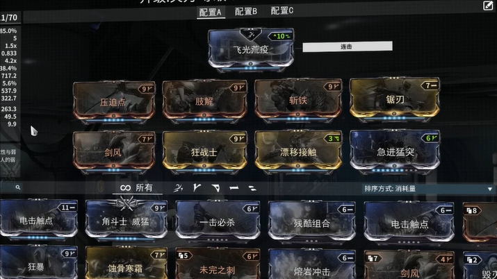 星际战甲近战武器种类推荐什么好 星际战甲近战武器种类推荐什么好