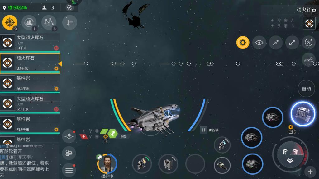 第二银河飞船最快速度是多少