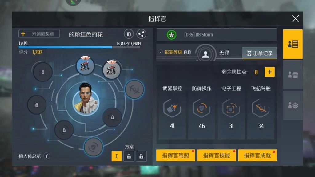 第二银河晨曦经合体最强战舰是什么 第二银河晨曦经合体最强战舰是什么