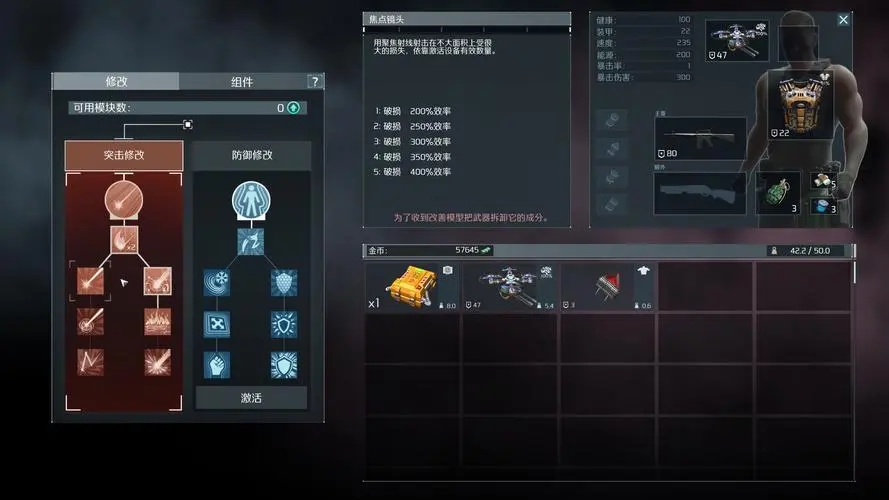 孤胆枪手2传奇技能介绍什么好