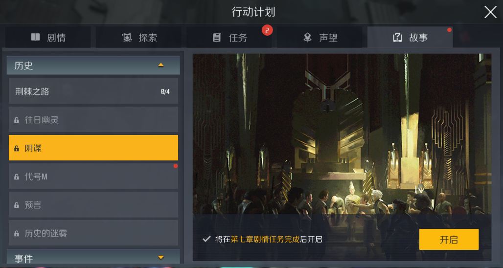 第二银河高赏金任务怎么做 第二银河高赏金任务怎么做