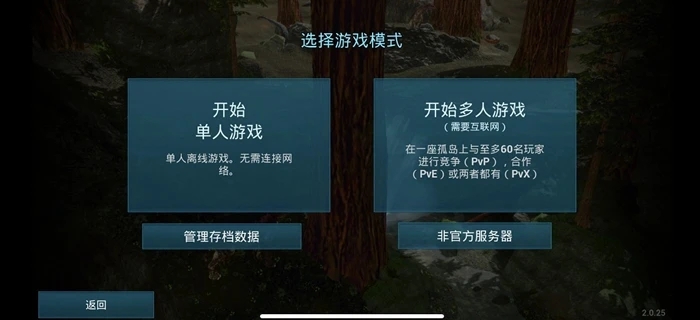 方舟生存进化新手流程怎么玩