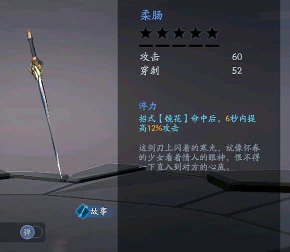 流星蝴蝶剑哪把武器好用一点 流星蝴蝶剑哪把武器好用一点