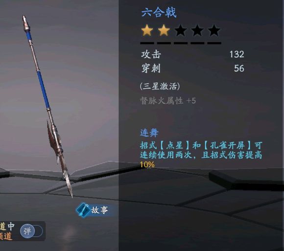 流星蝴蝶剑哪把武器好用一点 流星蝴蝶剑哪把武器好用一点