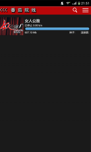 红番茄视频手机版下载_红番茄视频安卓ios版下载