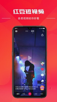 红豆天下短视频手机版下载_红豆天下短视频安卓版下载