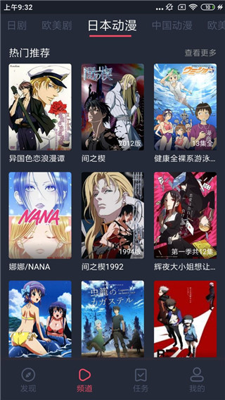 横风动漫手机版下载_横风动漫安卓版下载