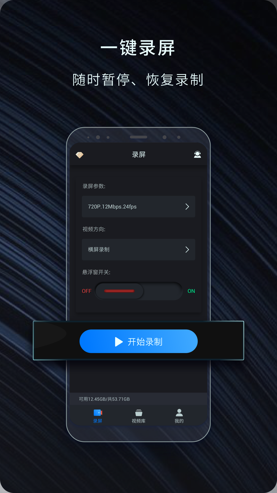 嘿录录屏手机版下载_嘿录录屏安卓版下载