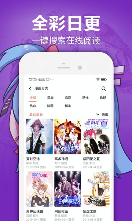 嘿嘿漫画手机版下载