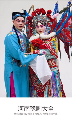 河南豫剧大全安卓版下载_河南豫剧大全最新版下载