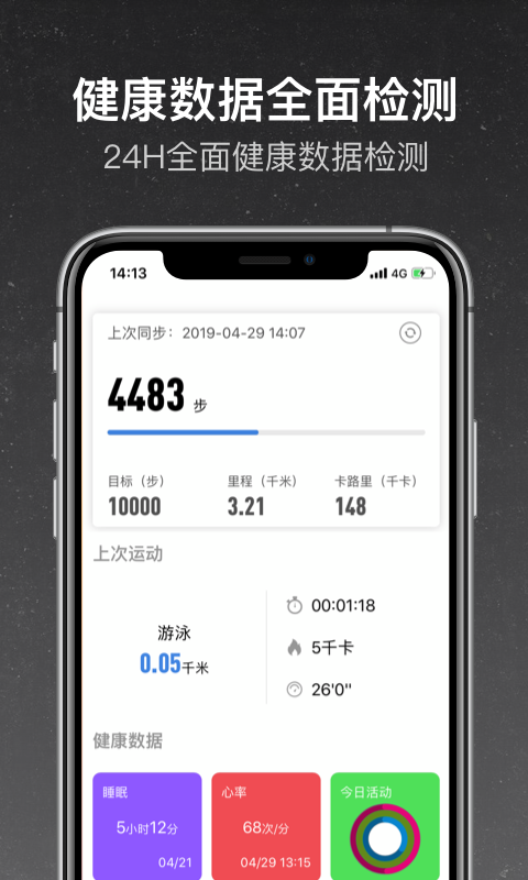 和苗运动手机版下载_和苗运动安卓版下载