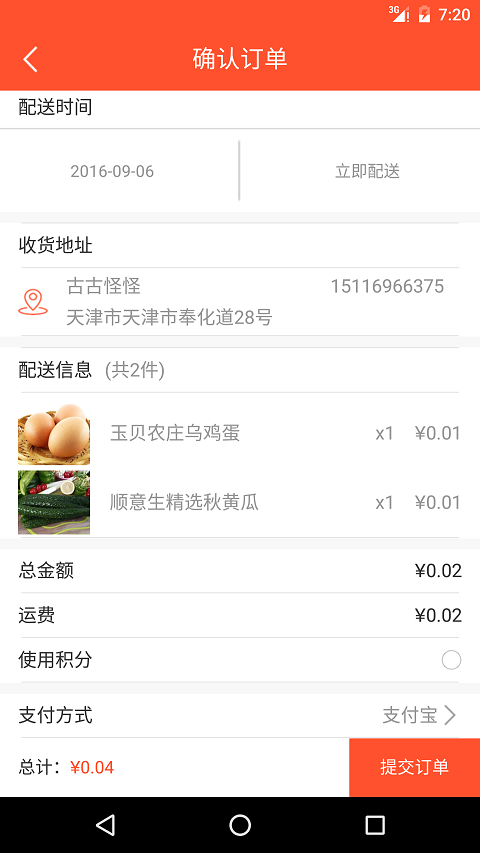 合鲜谷手机版下载_合鲜谷安卓版下载