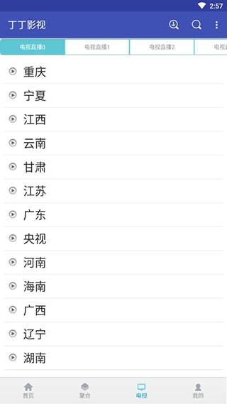 好男人视频免费下载_好男人视频免费ios版下载