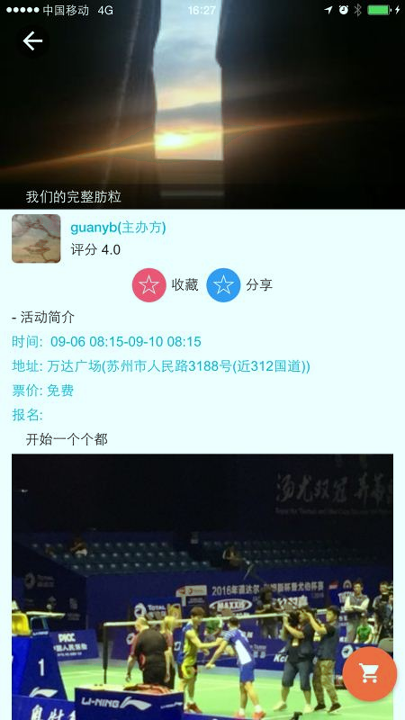 好的同伙最新版app下载_好的同伙安卓版下载