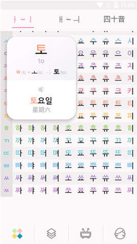 韩国哥哥手机版下载_韩国哥哥安卓版下载